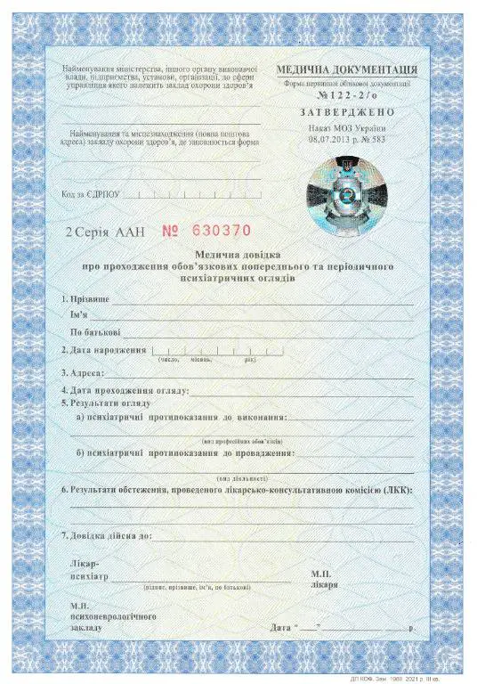 зразок сертифікату психіатра